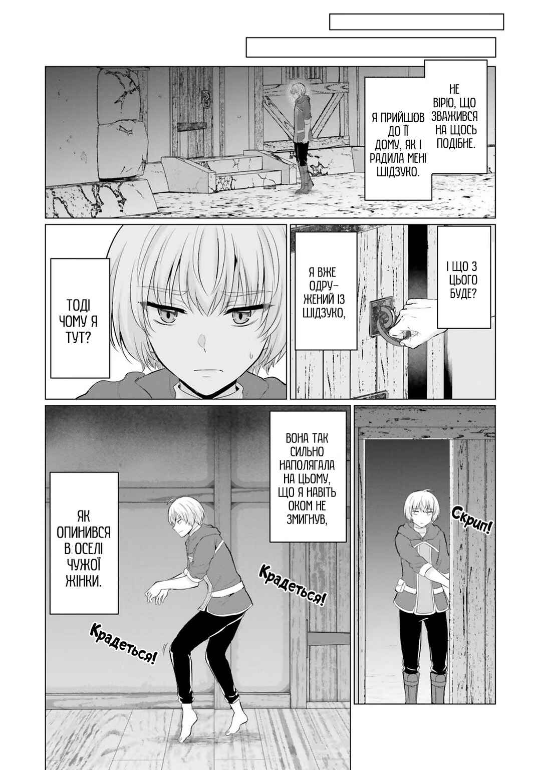 Chapter 7 - Page 3