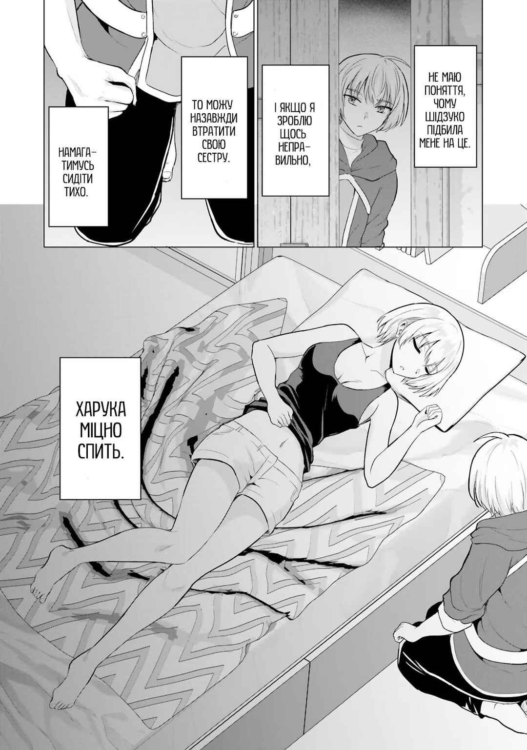 Chapter 7 - Page 4