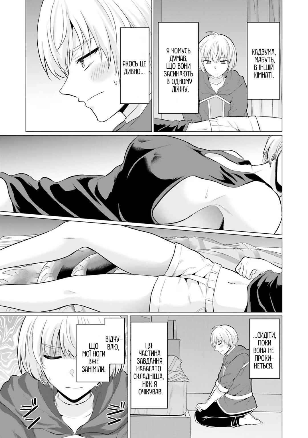 Chapter 7 - Page 5