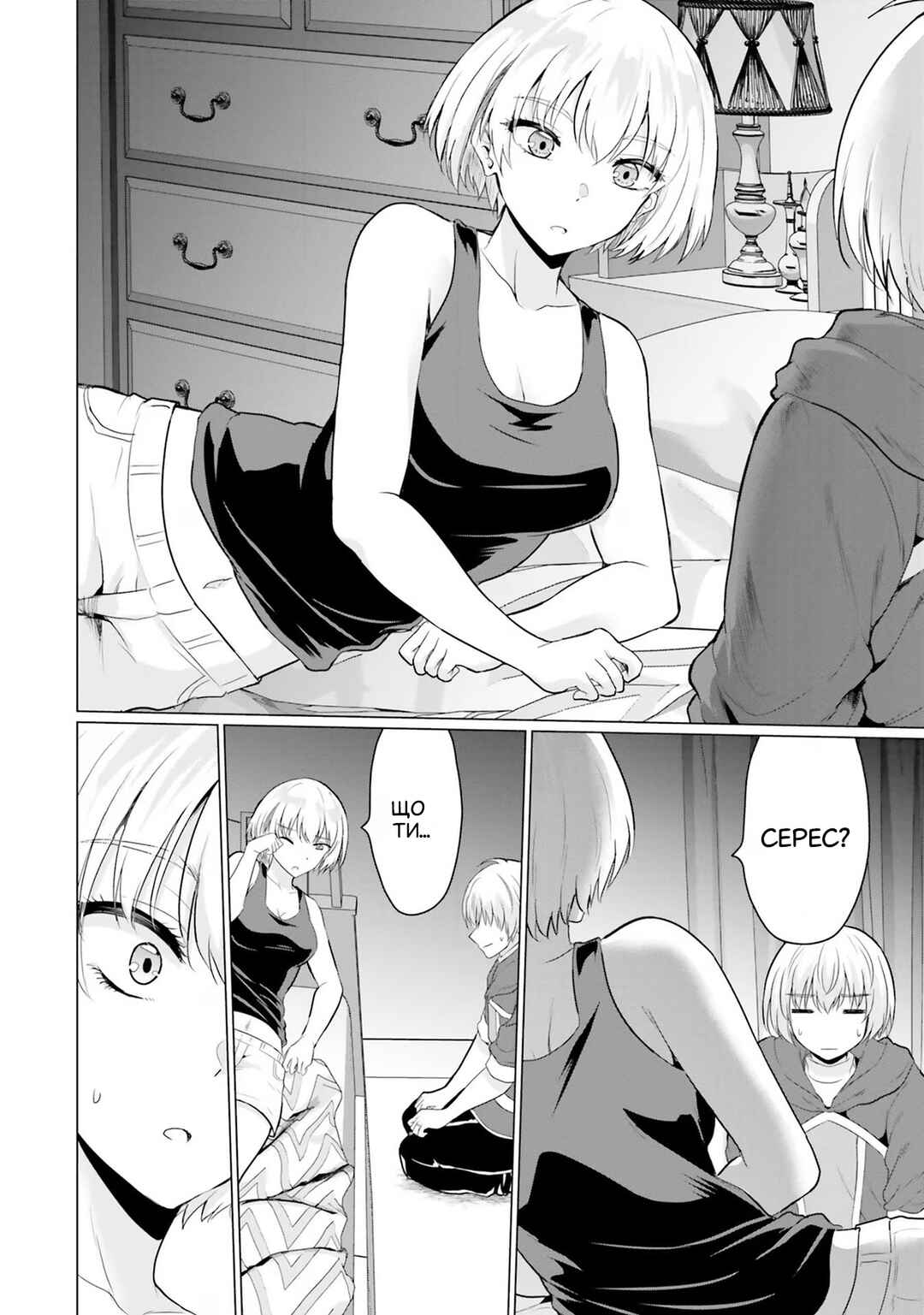 Chapter 7 - Page 6