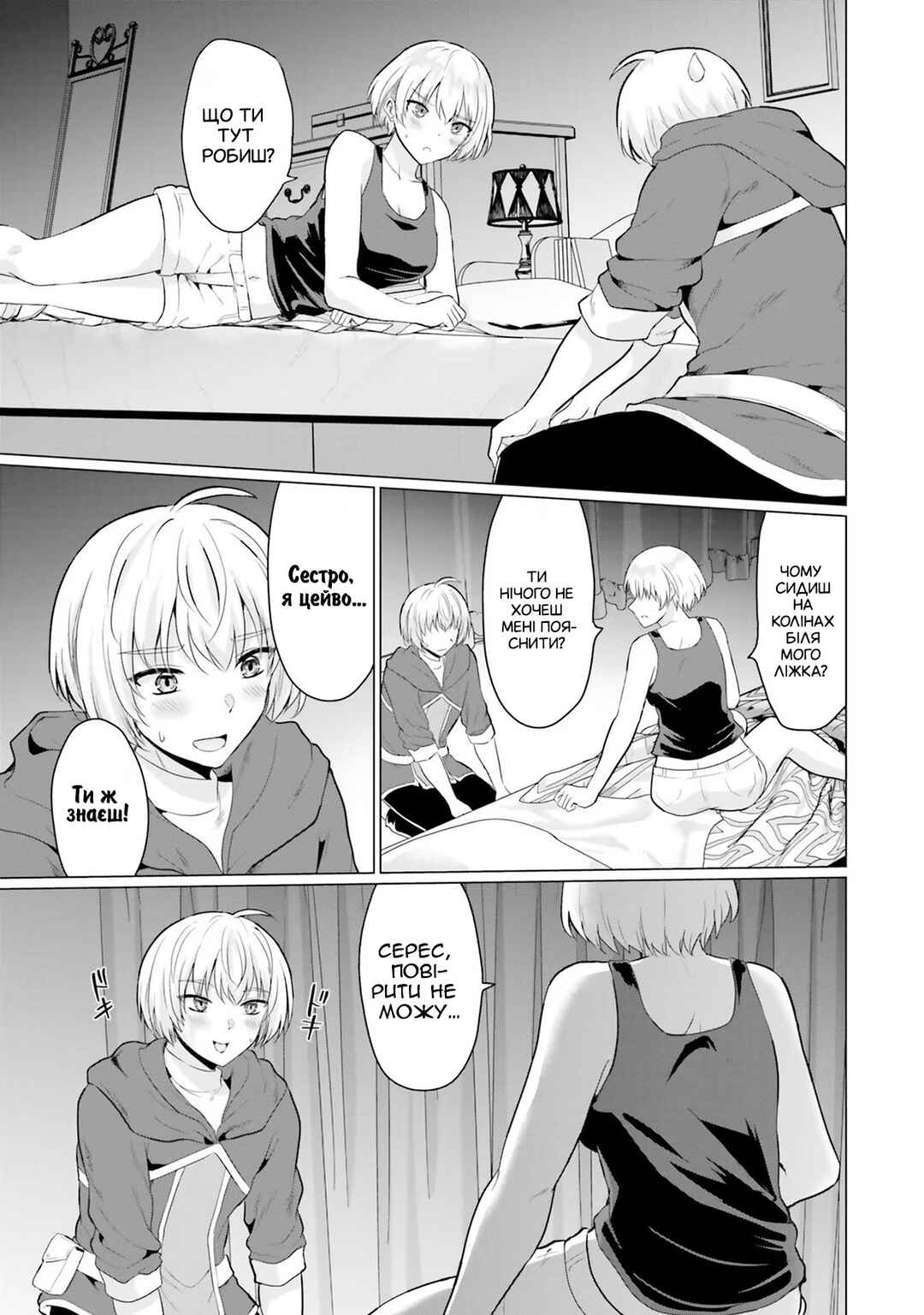 Chapter 7 - Page 7