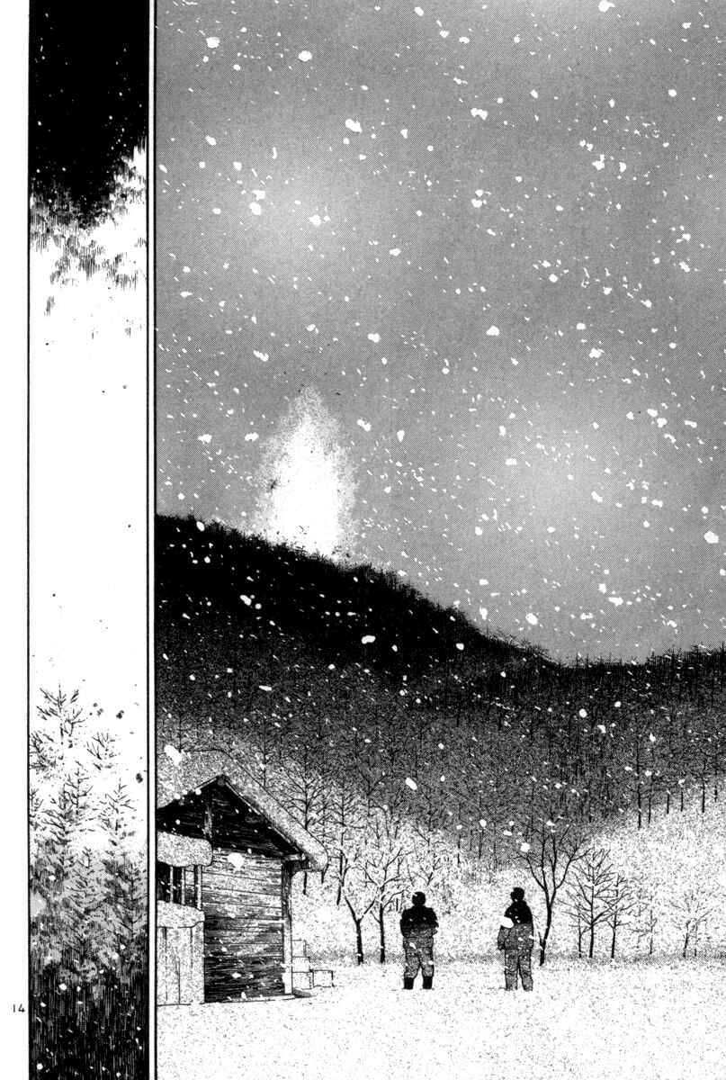 Chapter 138 - Page 12