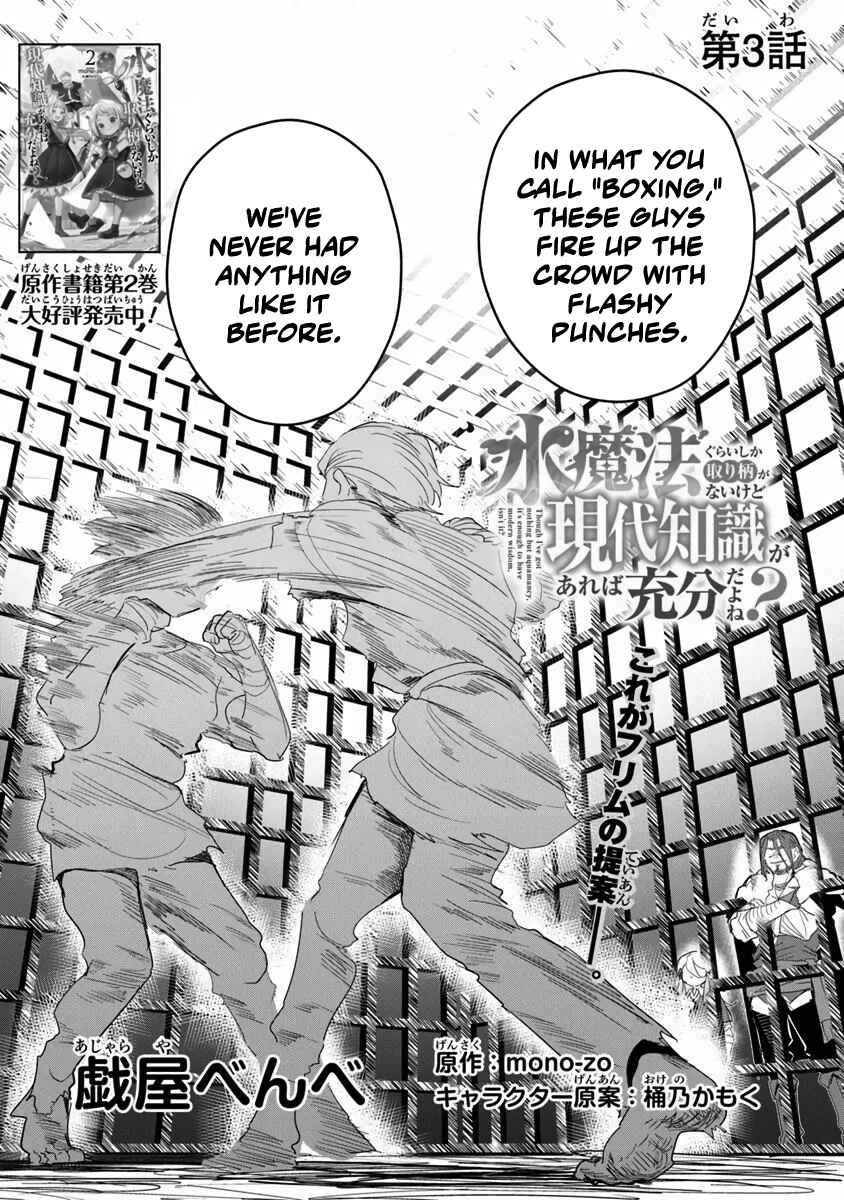 Chapter 3 - Page 2
