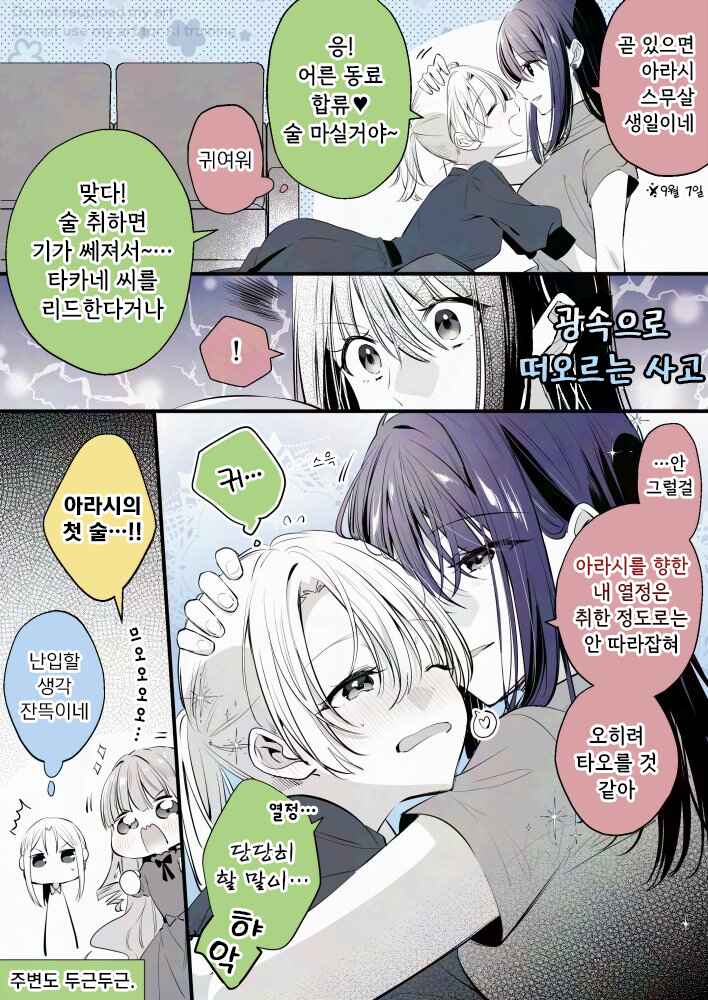 Chapter 346 - Page 1