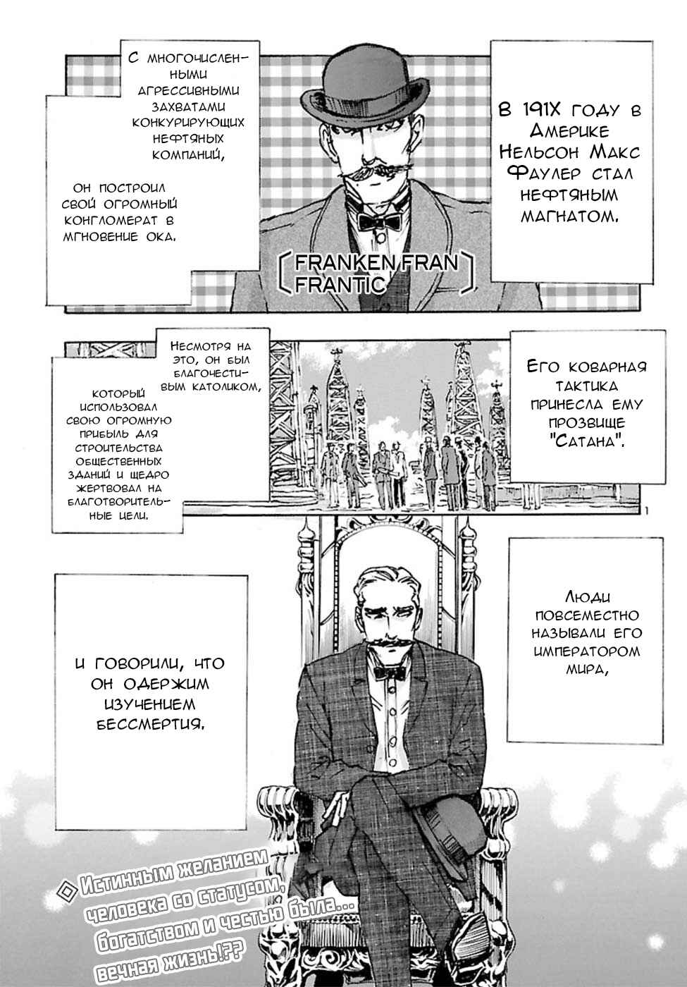 Chapter 17 - Page 1