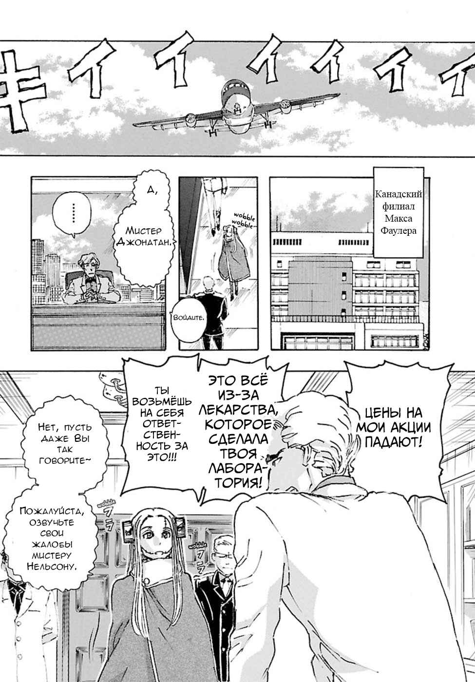 Chapter 17 - Page 19