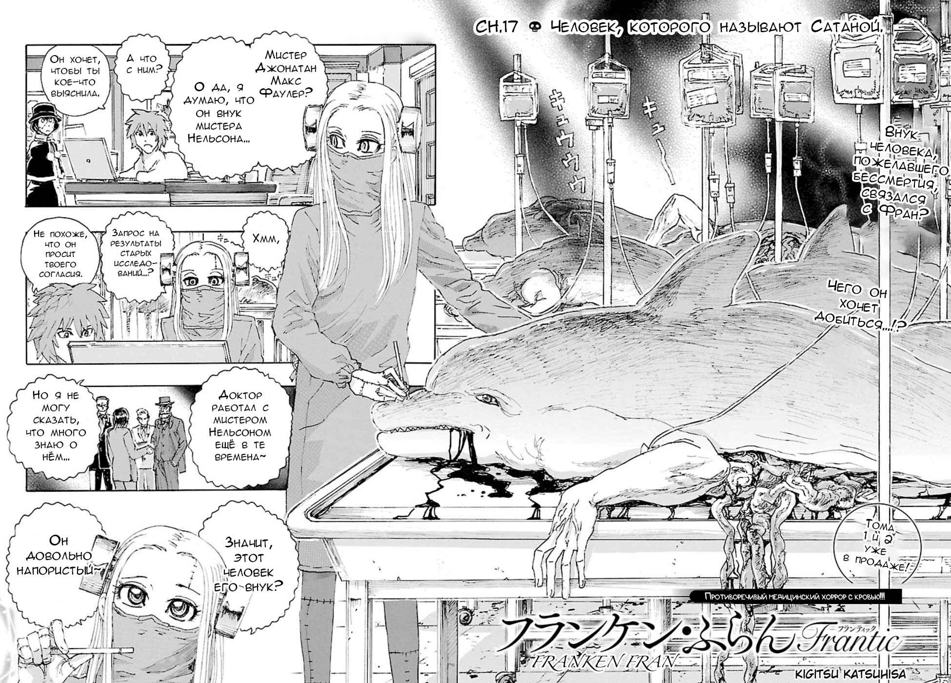 Chapter 17 - Page 2