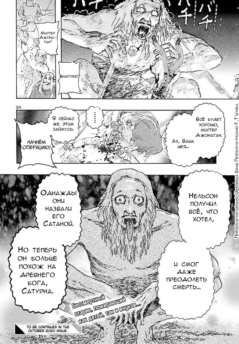 Chapter 17 - Page 22