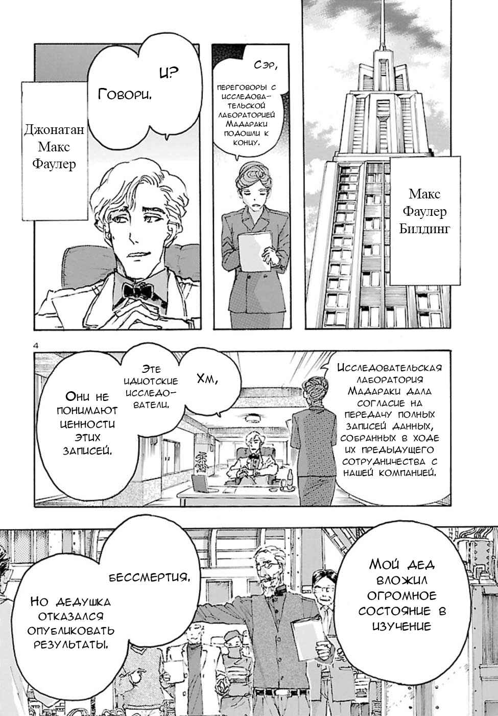 Chapter 17 - Page 3