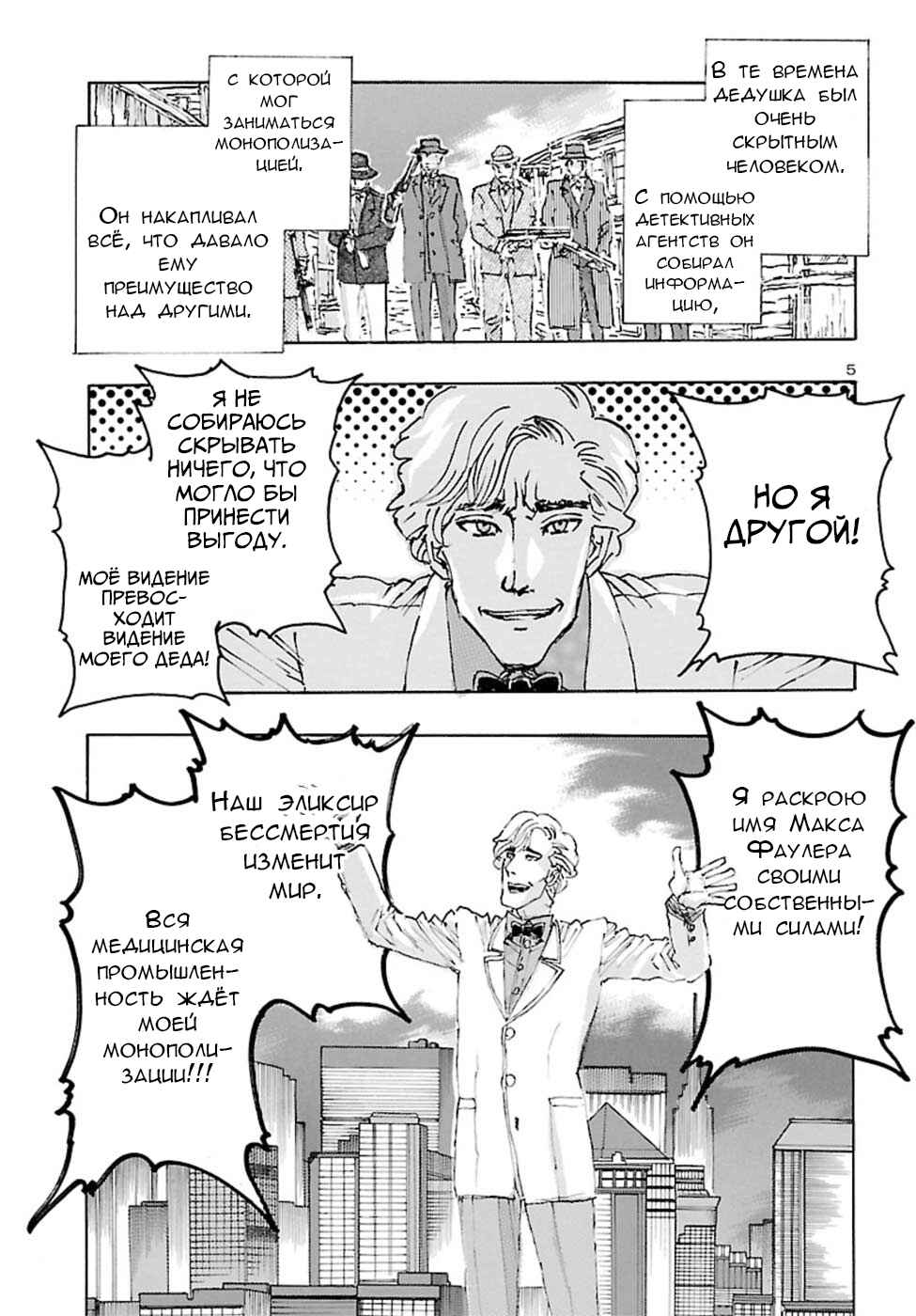 Chapter 17 - Page 4