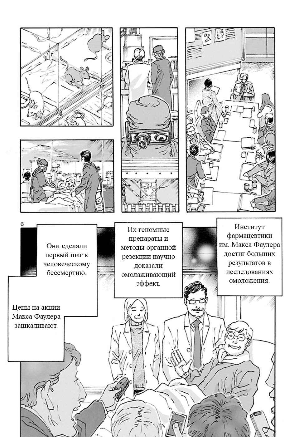 Chapter 17 - Page 5