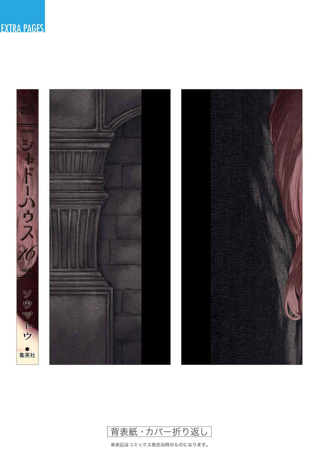 Chapter 175.5 - Page 16
