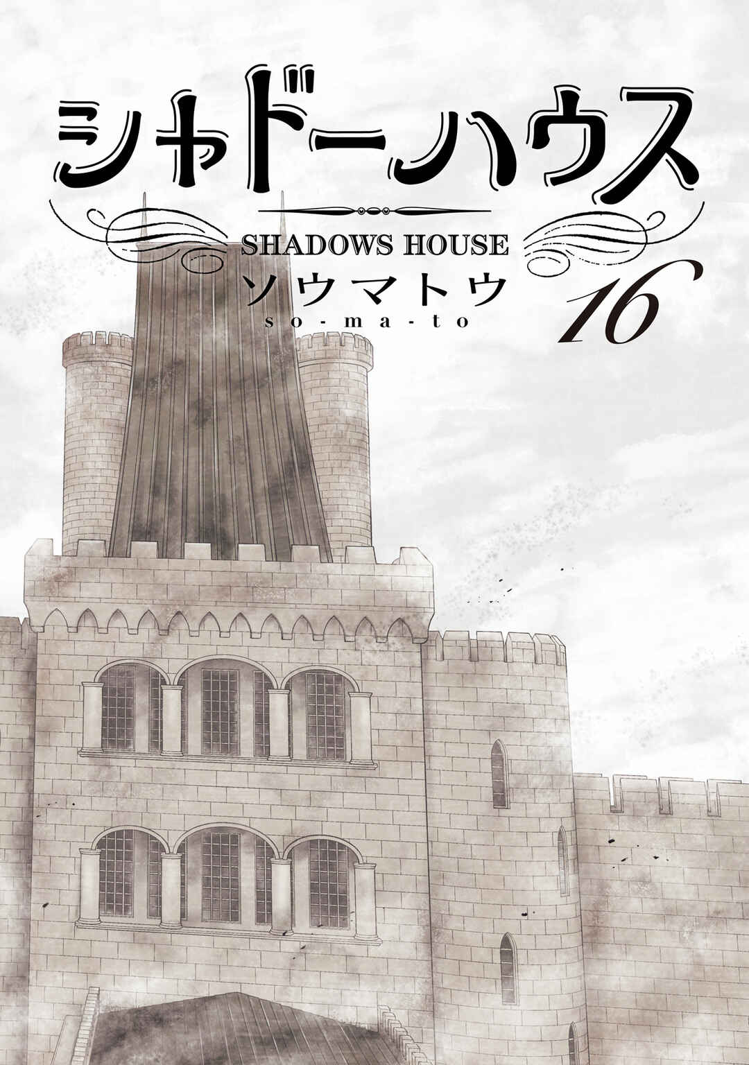 Chapter 175.5 - Page 3