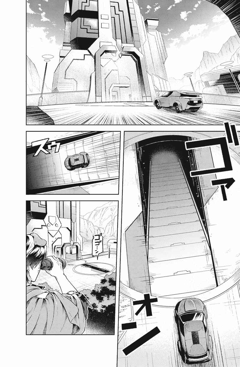 Chapter 4 - Page 4