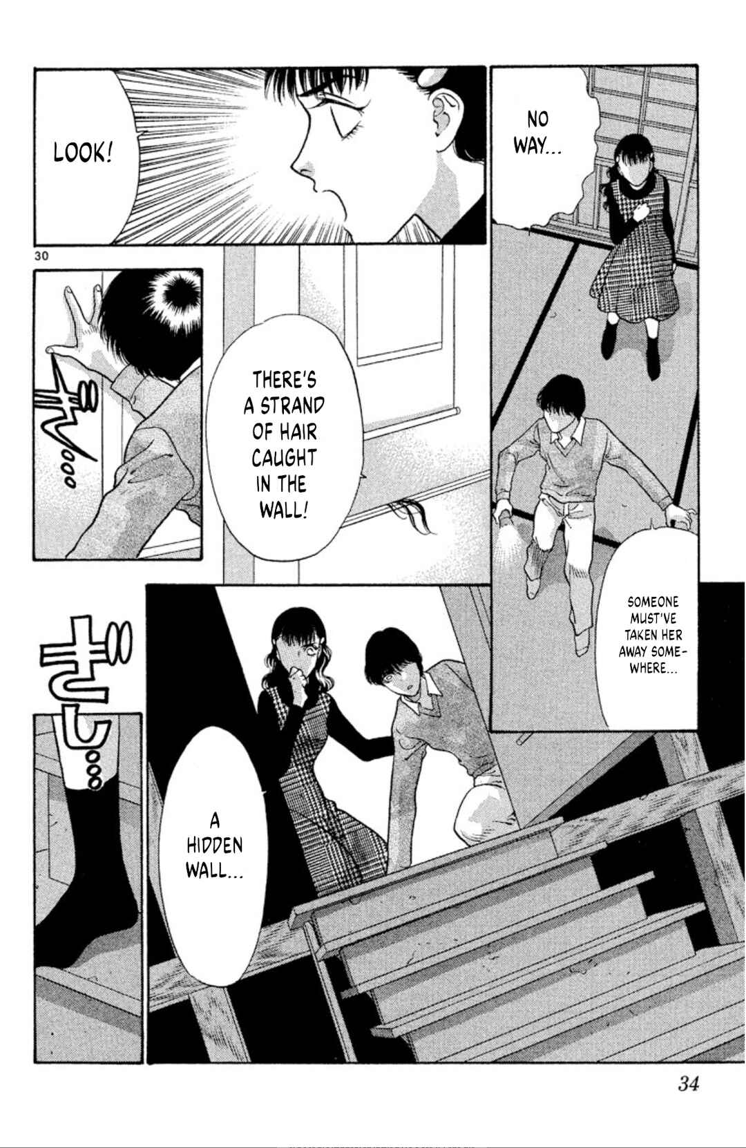 Chapter 74 - Page 32