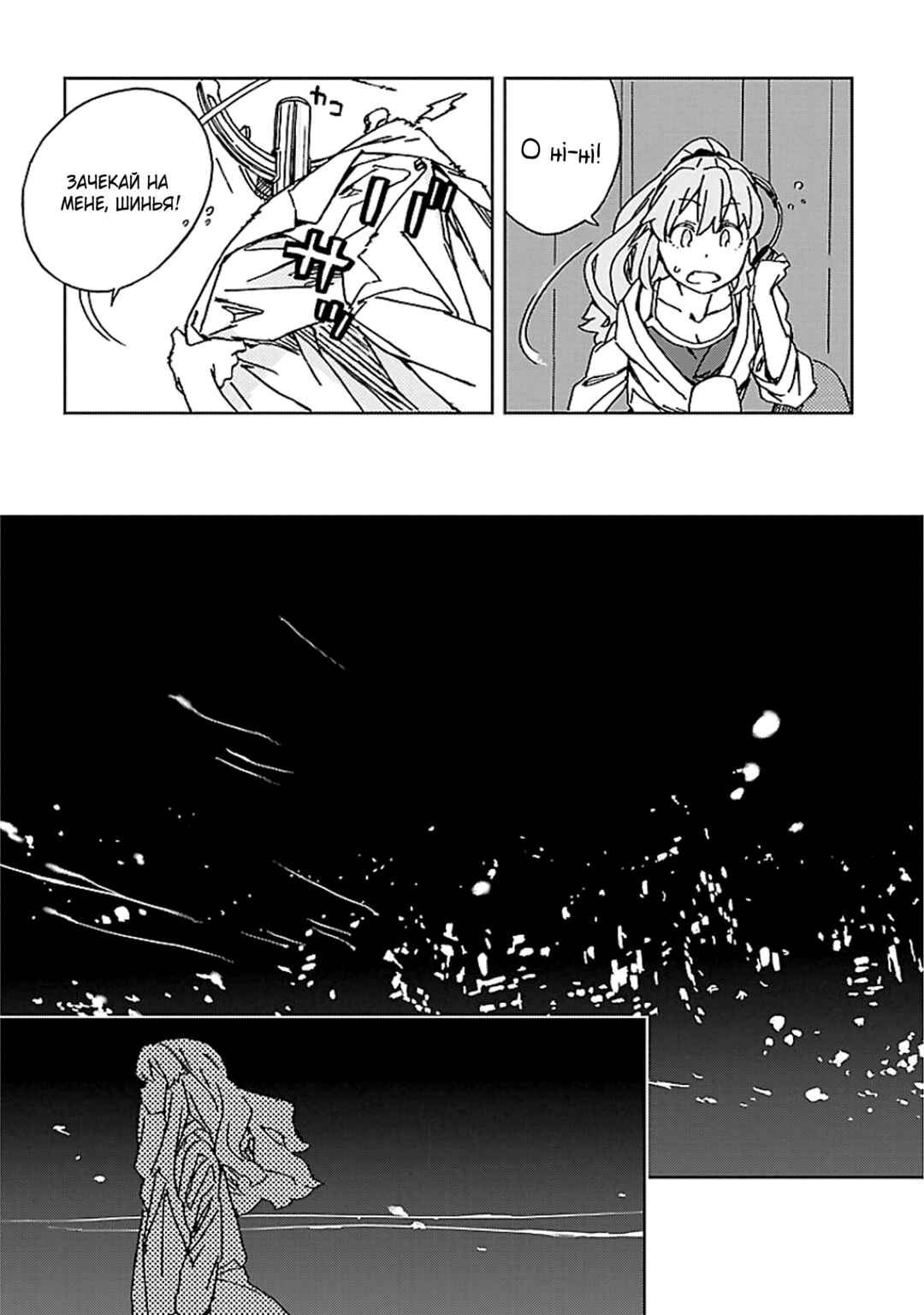 Chapter 4 - Page 13