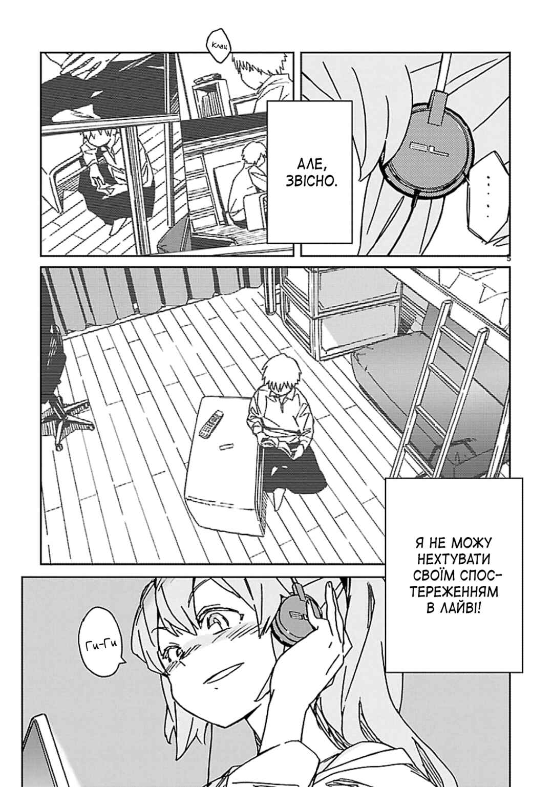 Chapter 4 - Page 5