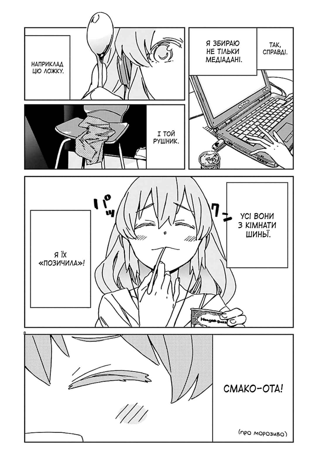 Chapter 4 - Page 8