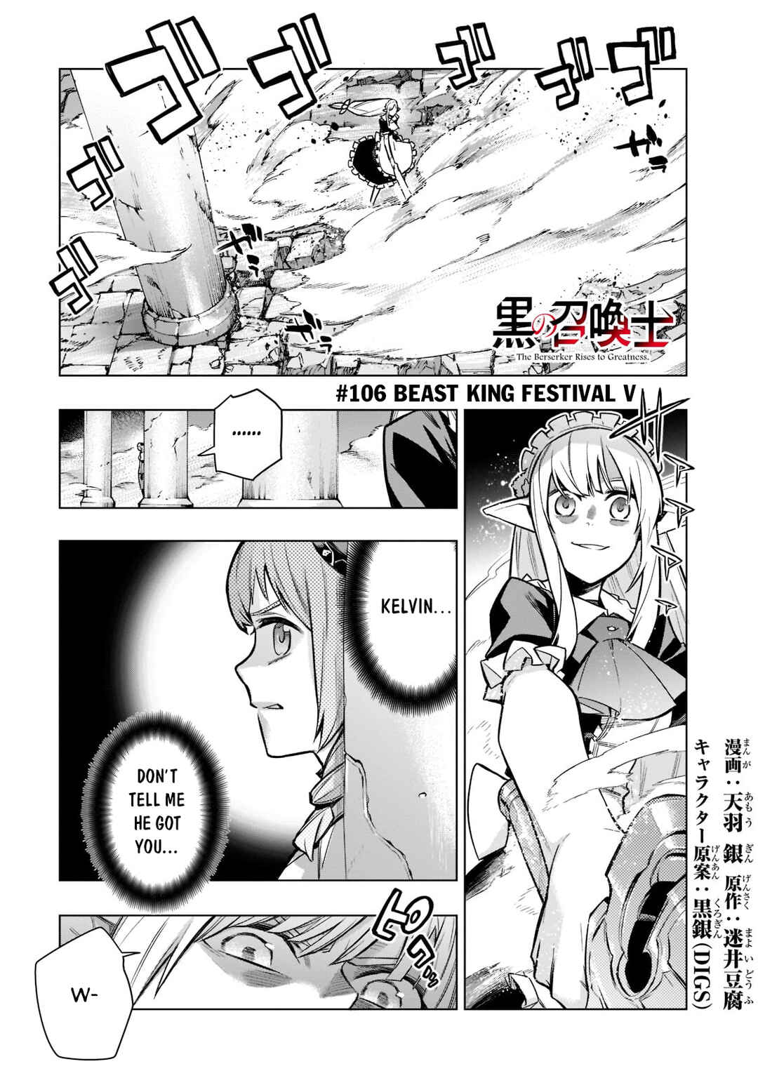 Chapter 106 - Page 2