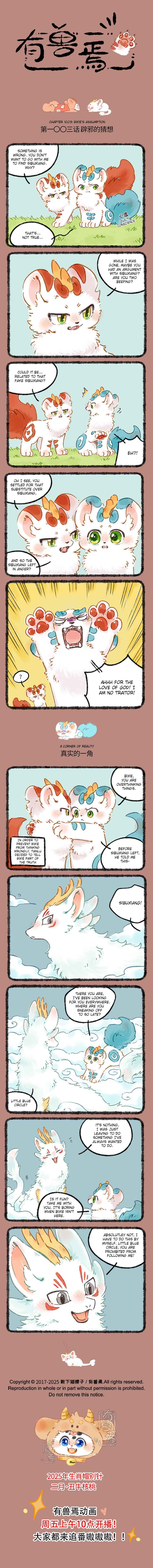 Chapter 1003 - Page 1