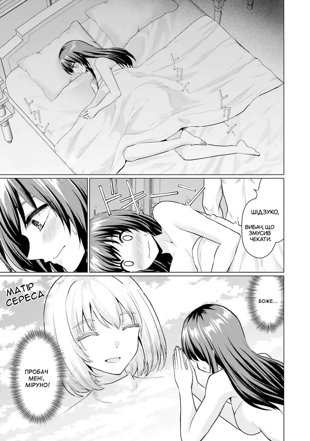 Chapter 4 - Page 1