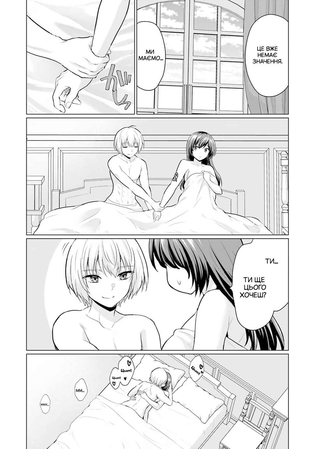 Chapter 4 - Page 17