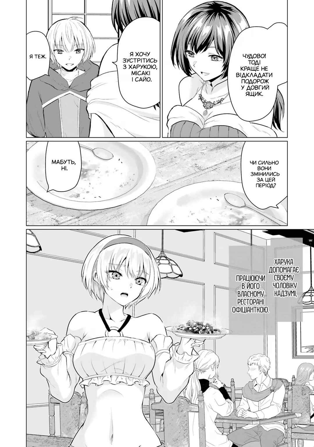 Chapter 4 - Page 22