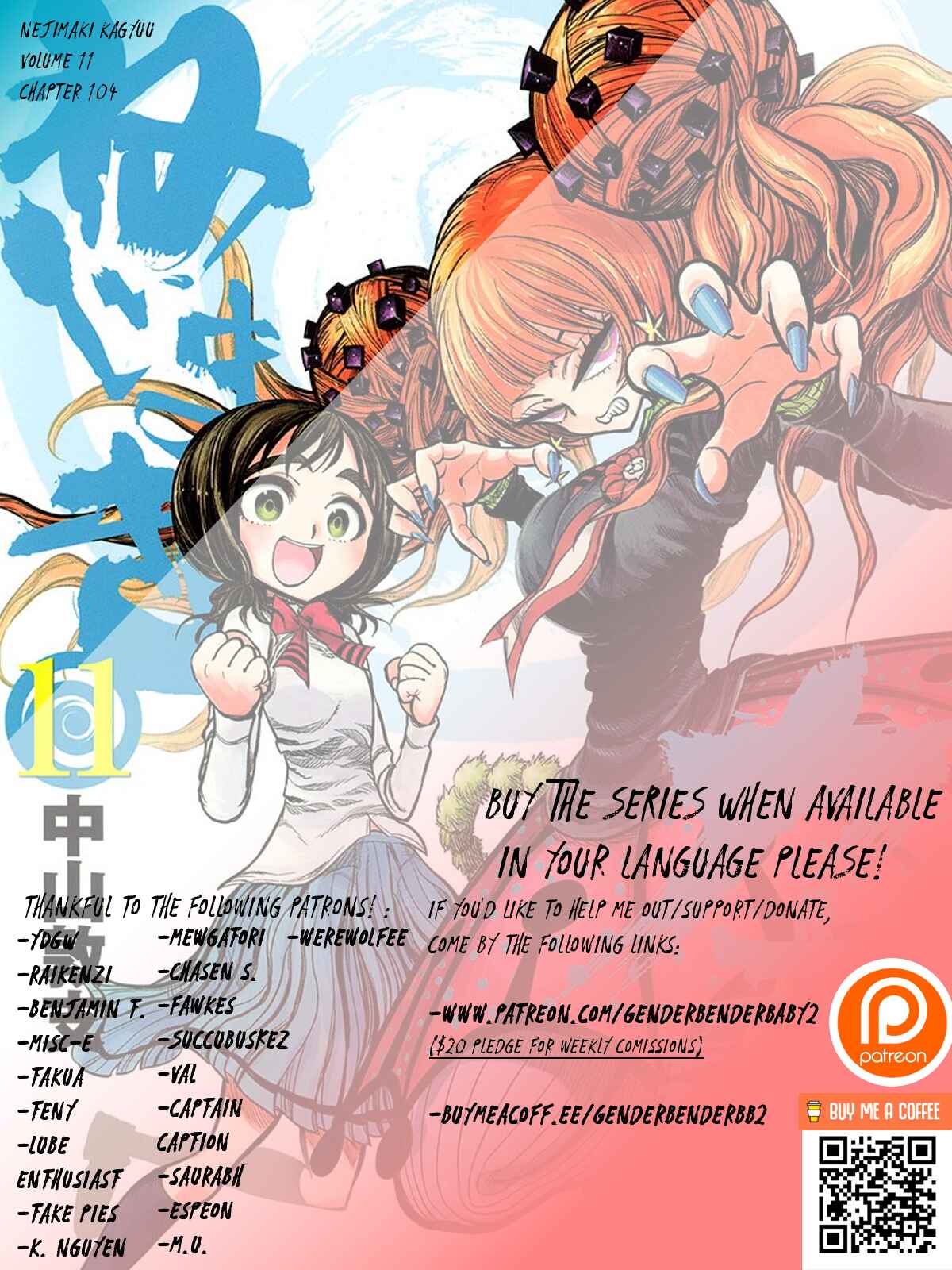 Chapter 104 - Page 1