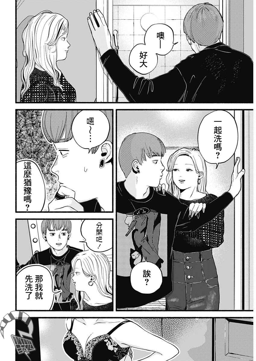 Chapter 1 - Page 12