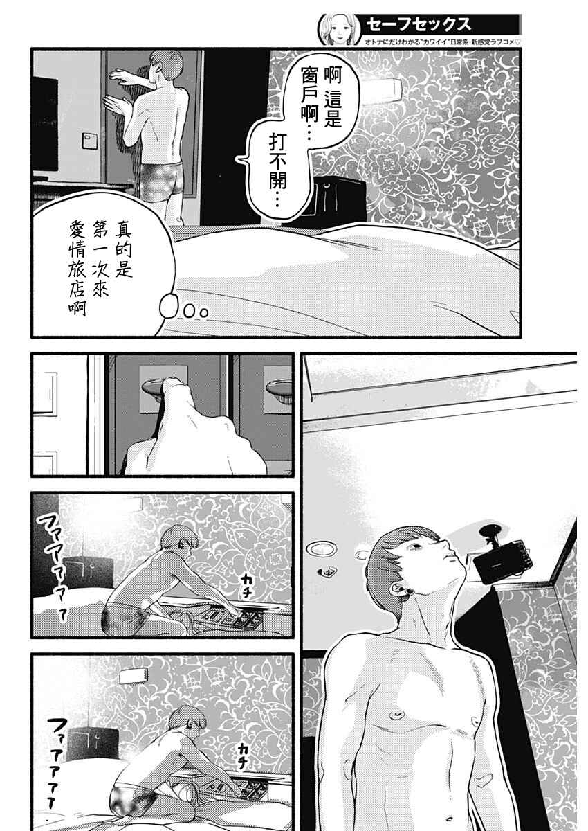 Chapter 1 - Page 24