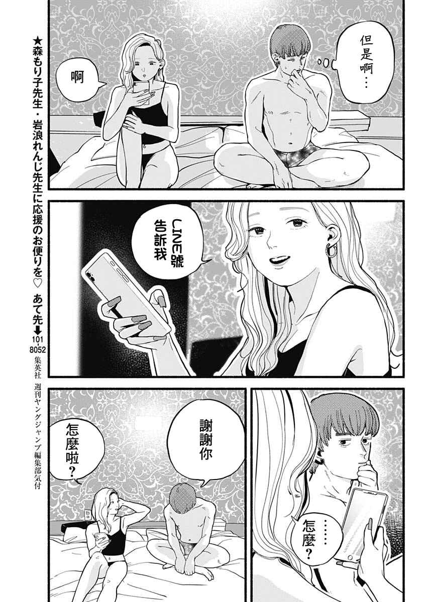 Chapter 1 - Page 33