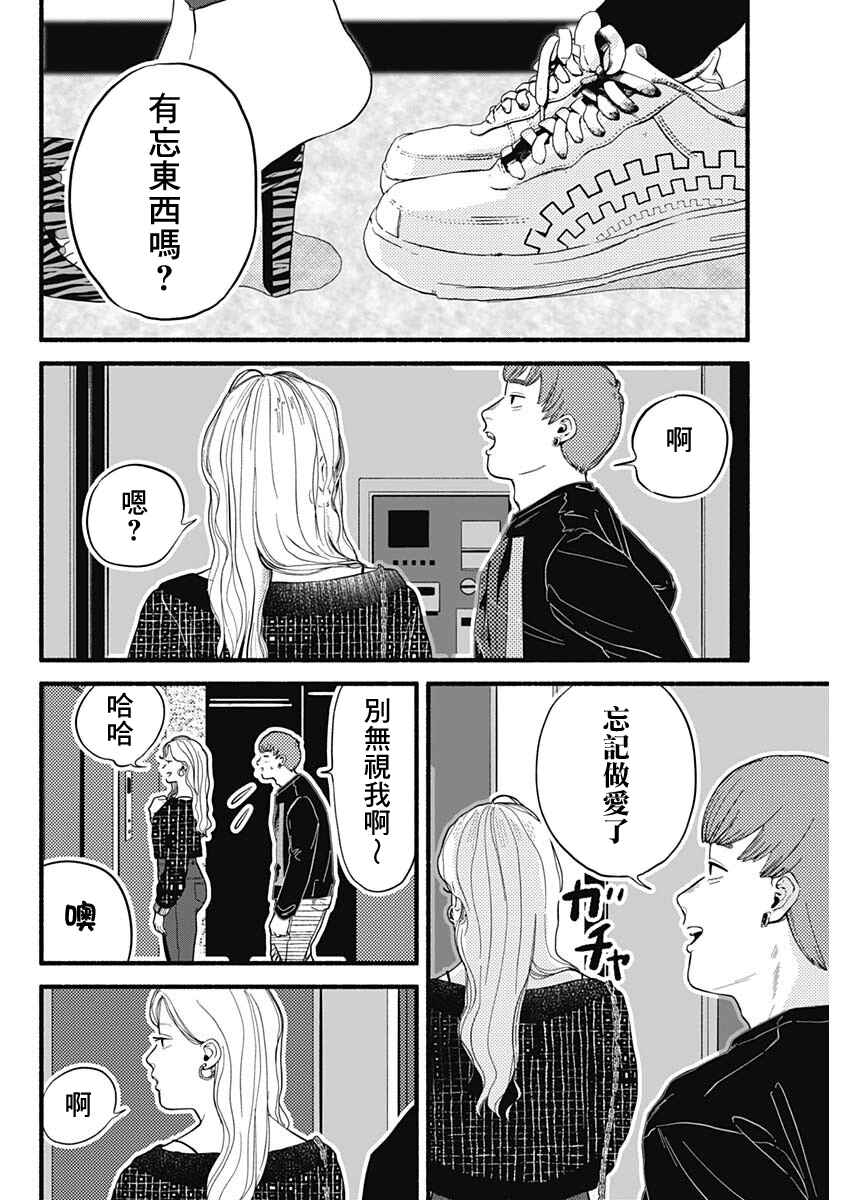 Chapter 1 - Page 36