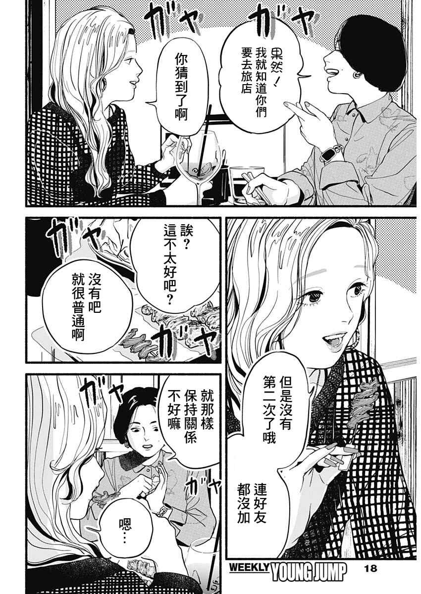 Chapter 1 - Page 4