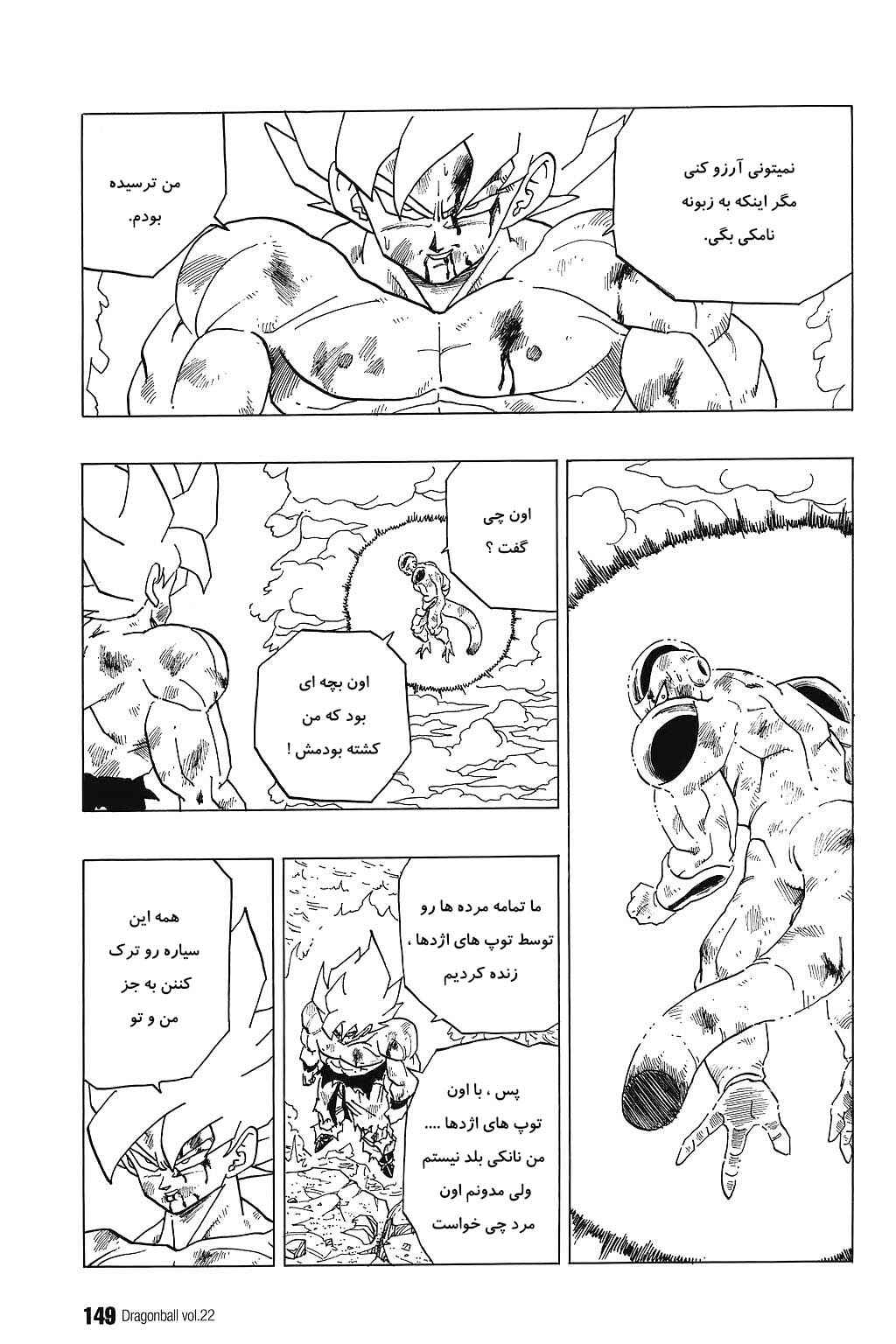 Chapter 324 - Page 11