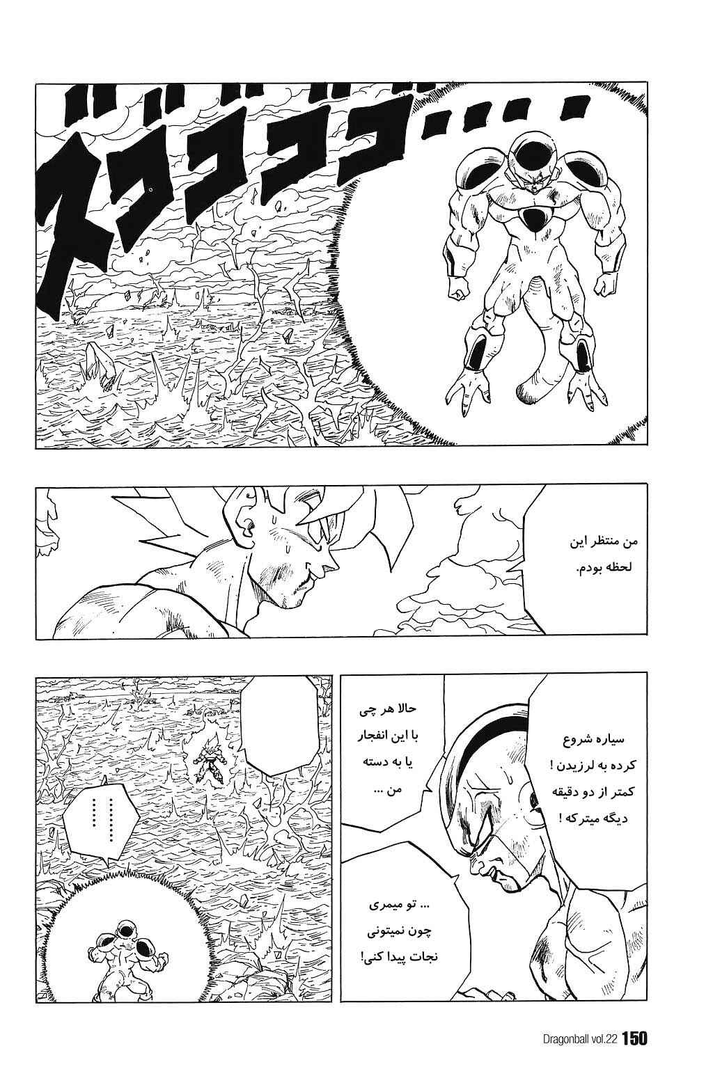 Chapter 324 - Page 12