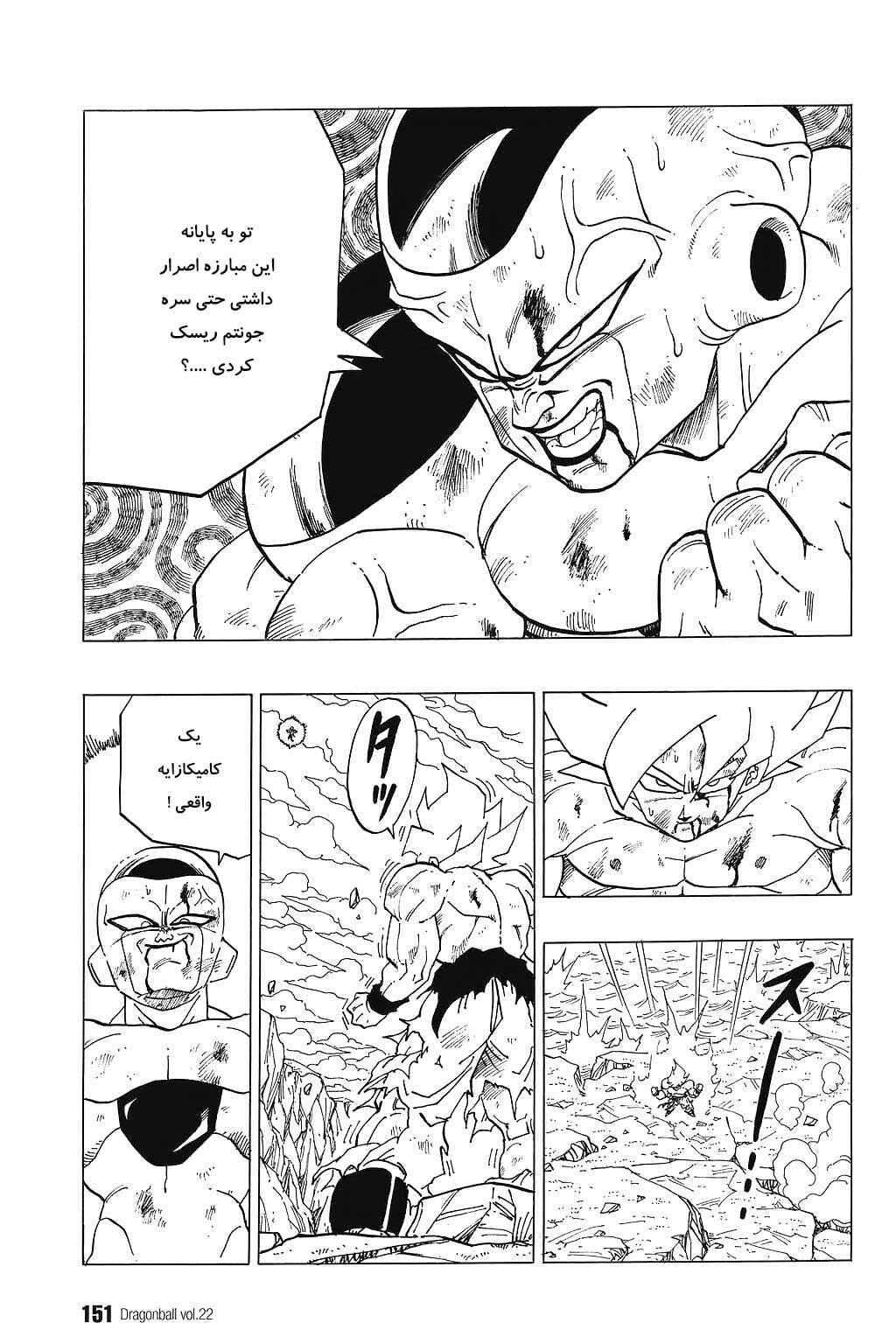 Chapter 324 - Page 13