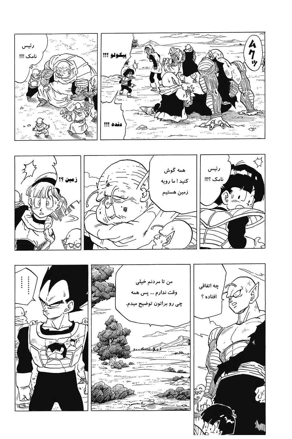 Chapter 324 - Page 16
