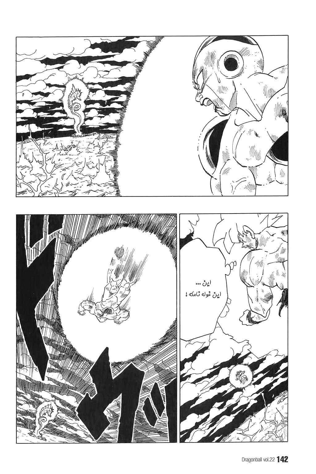 Chapter 324 - Page 2