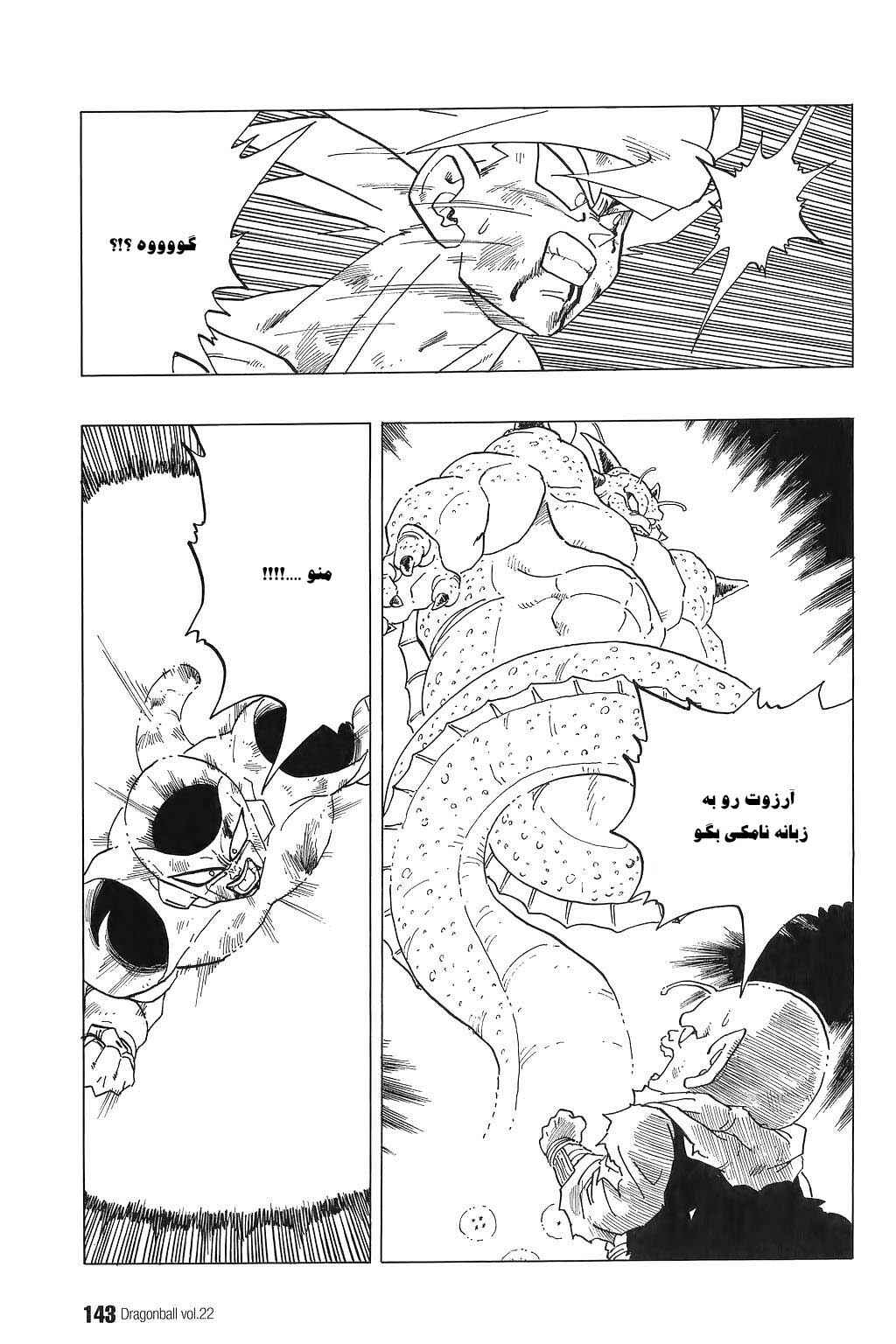 Chapter 324 - Page 3