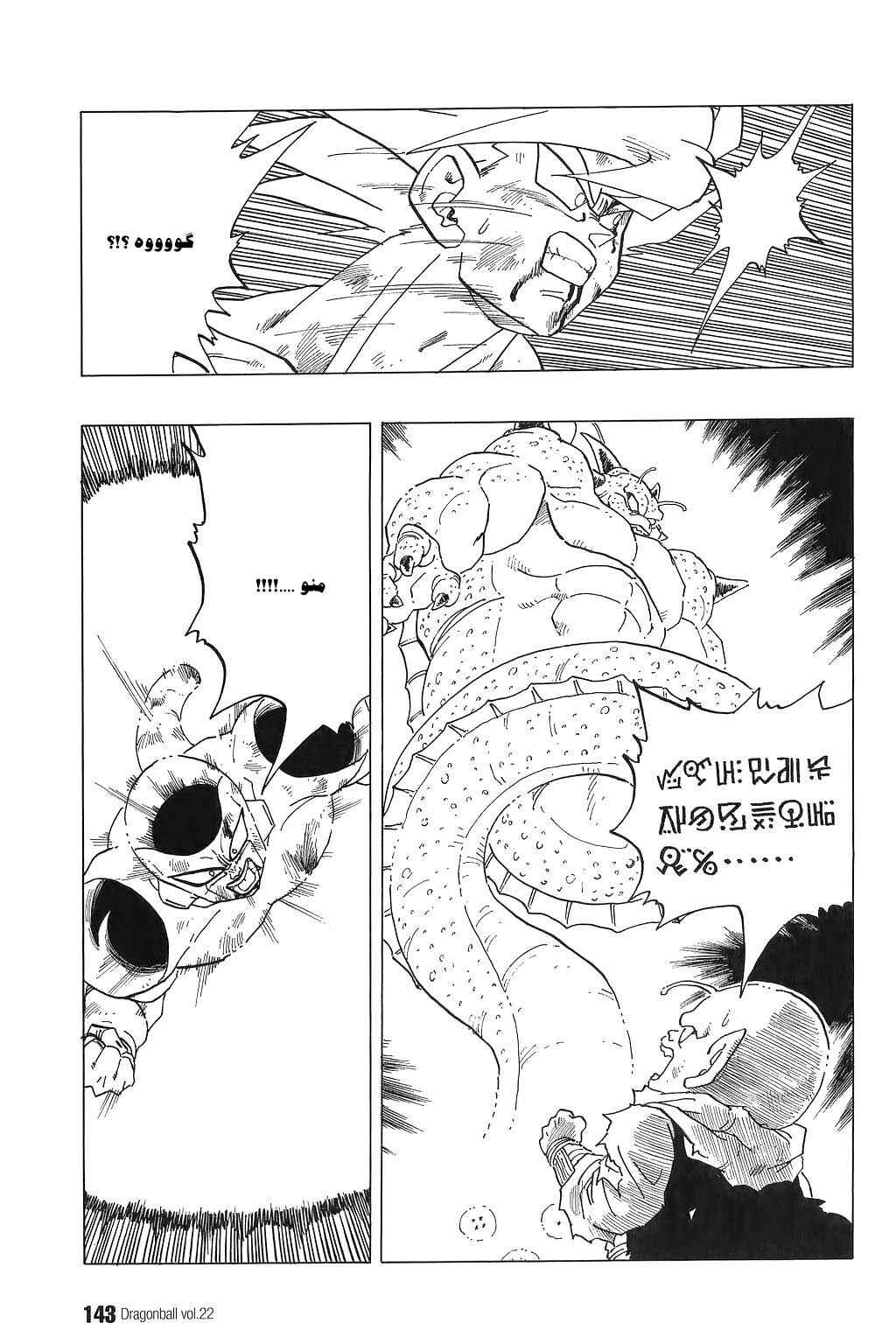 Chapter 324 - Page 4