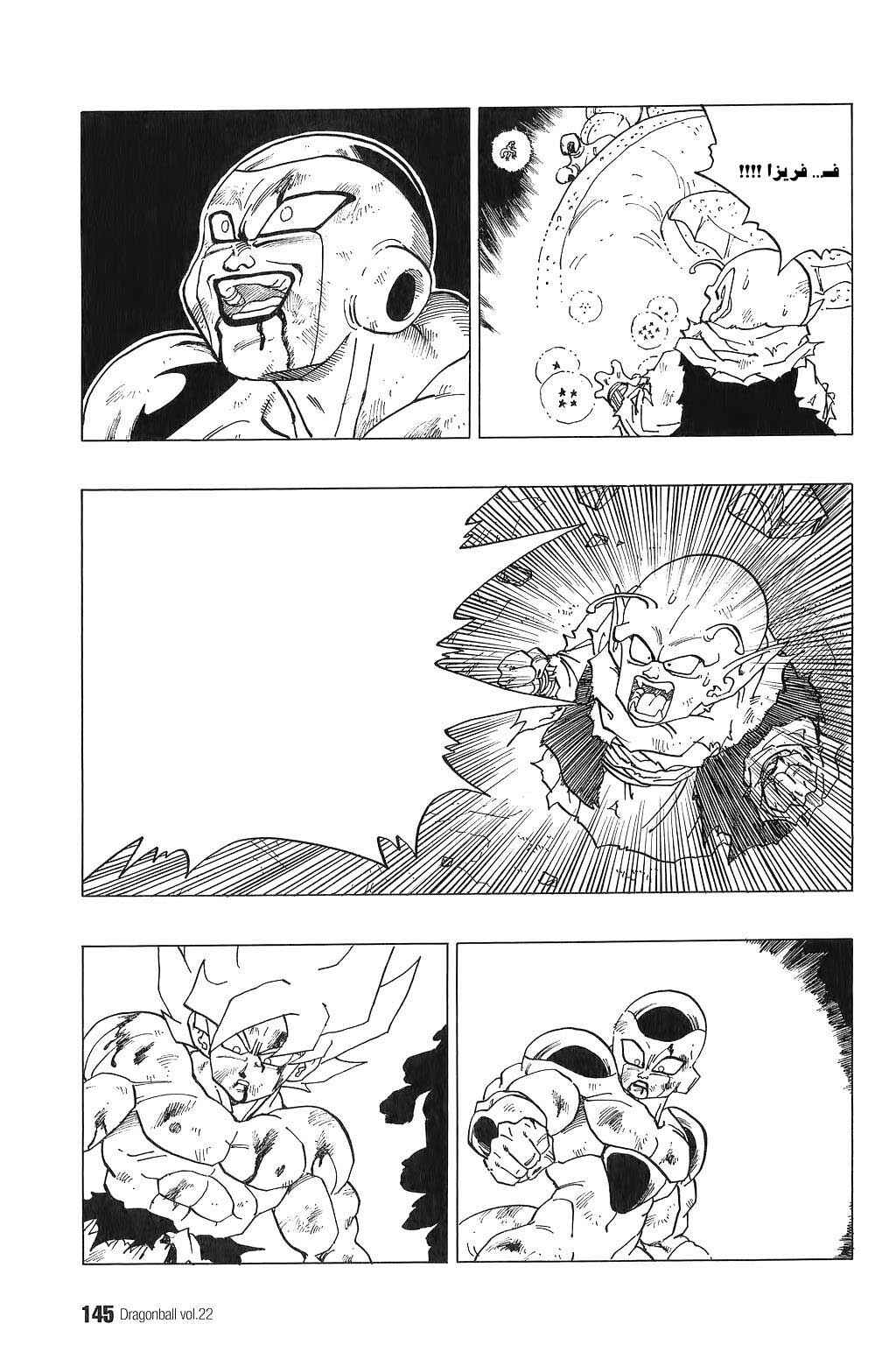 Chapter 324 - Page 6