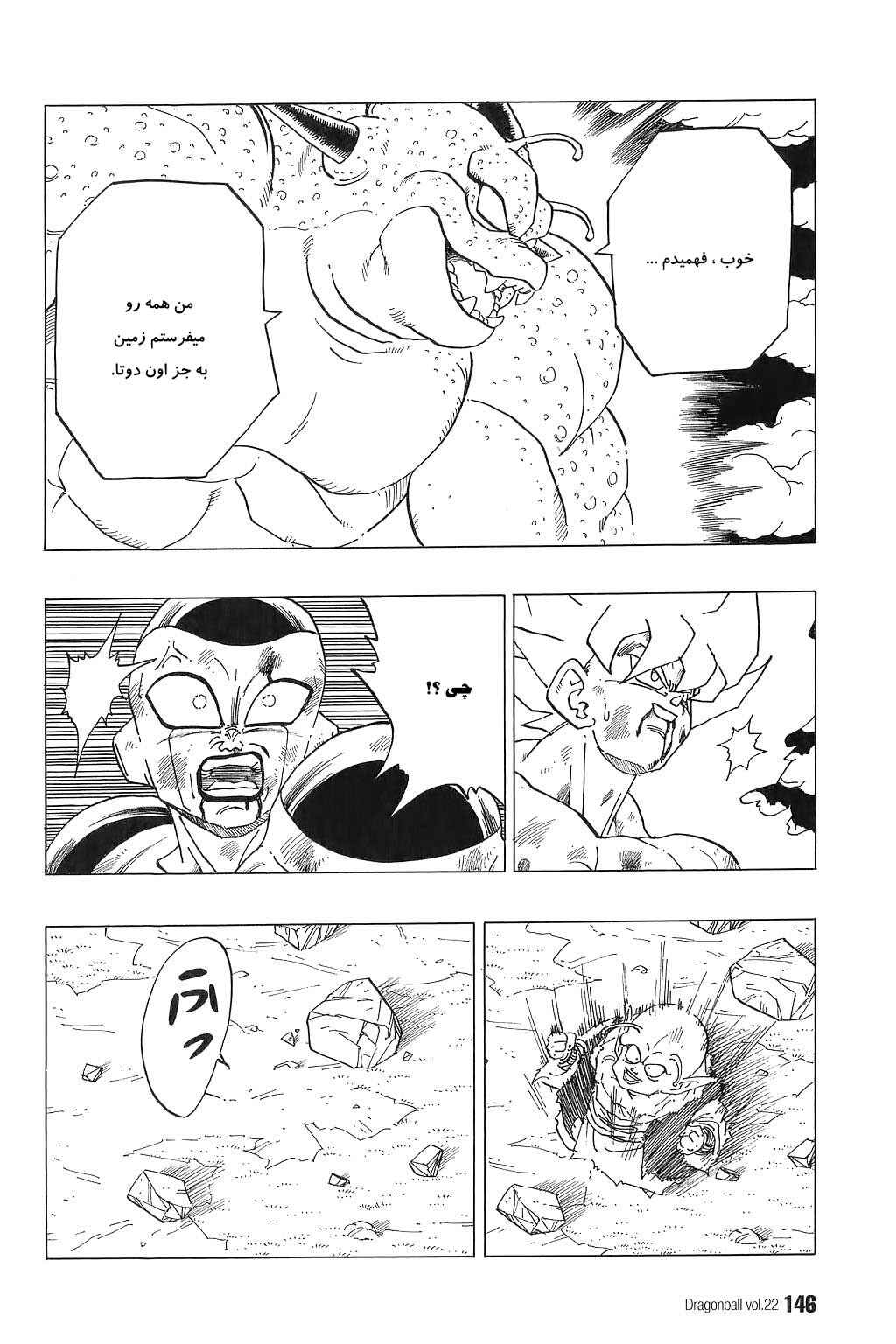 Chapter 324 - Page 8