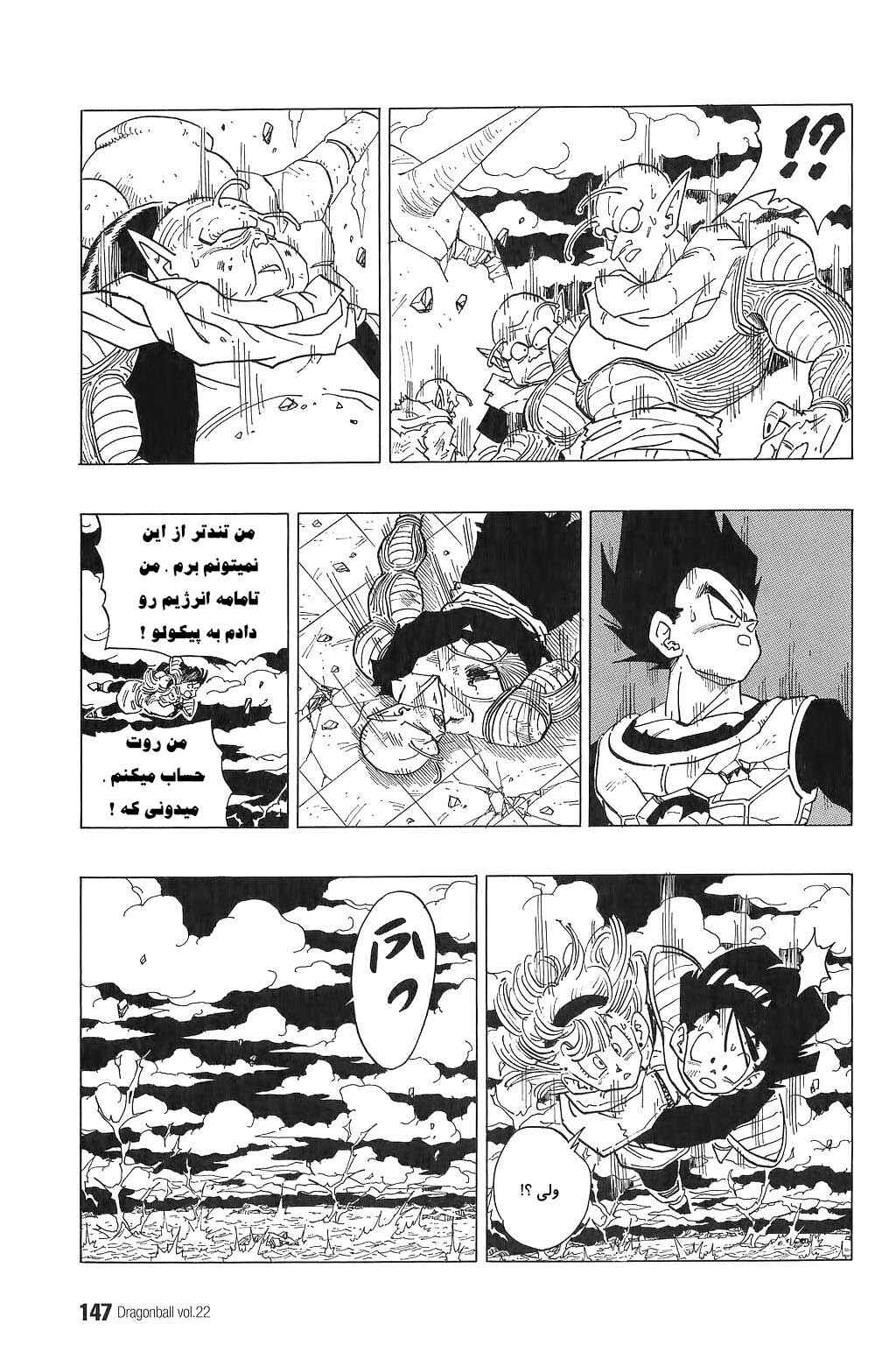 Chapter 324 - Page 9