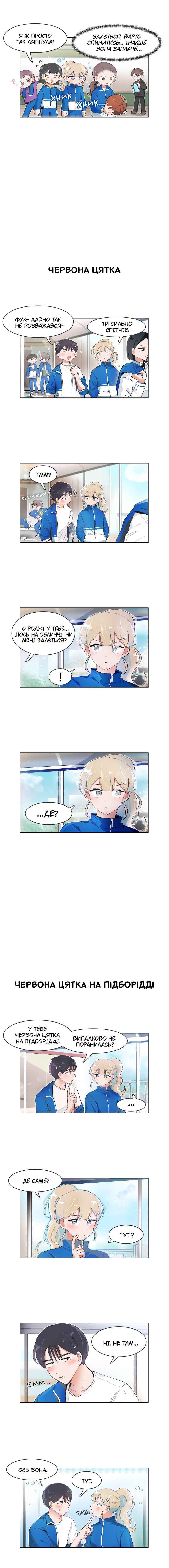 Chapter 75 - Page 4