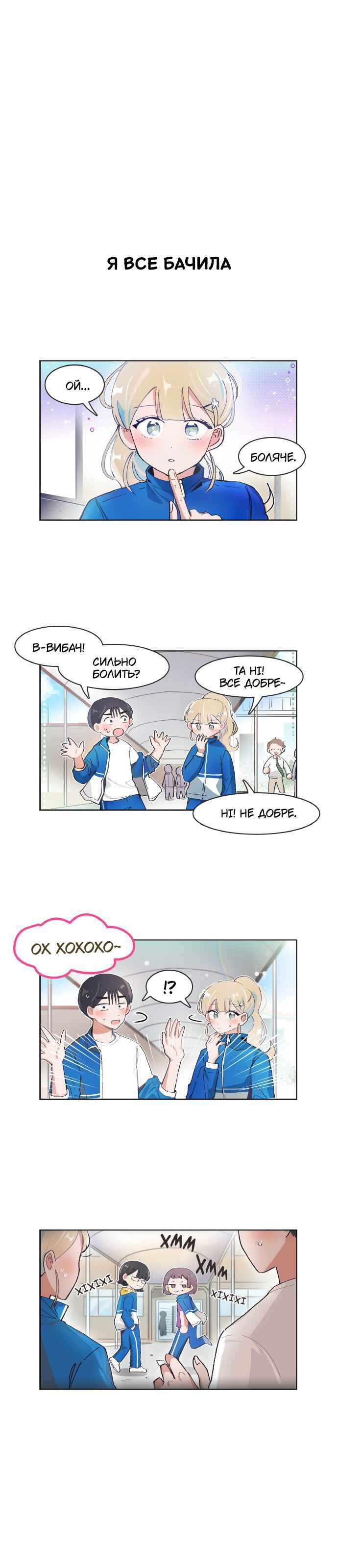 Chapter 75 - Page 5