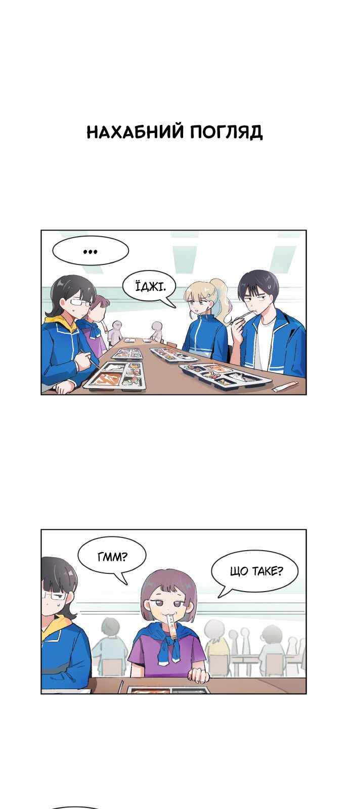 Chapter 75 - Page 6