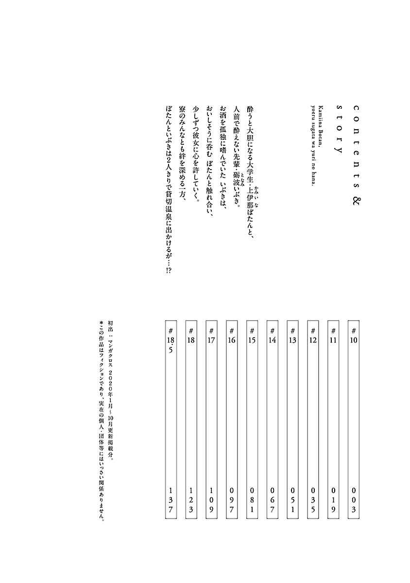 Chapter 10 - Page 4