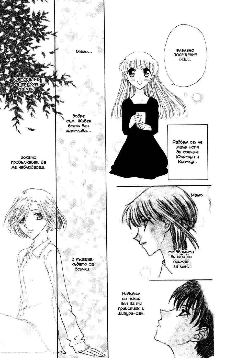 Chapter 24 - Page 23