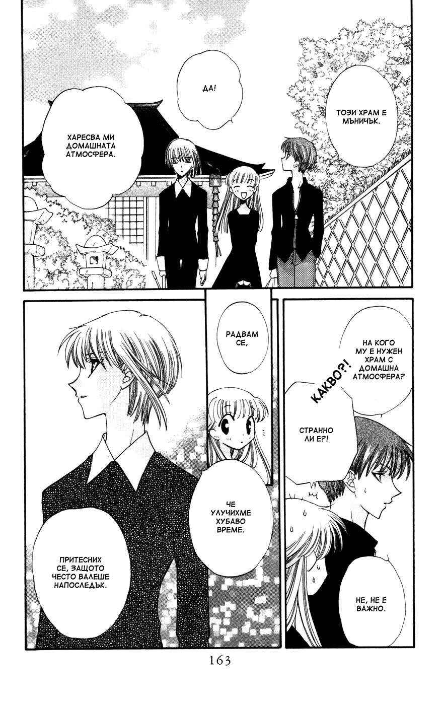 Chapter 24 - Page 3