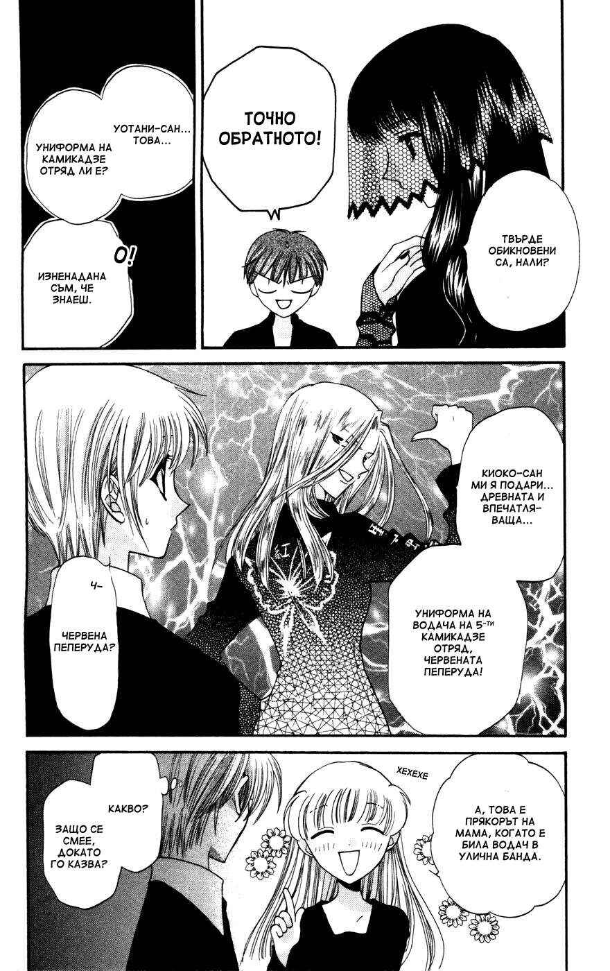 Chapter 24 - Page 6